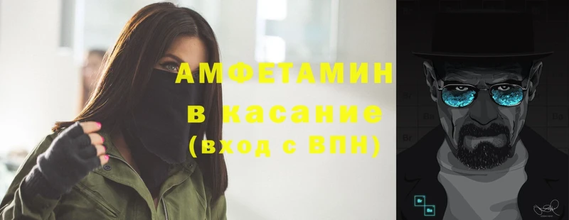 купить закладку  Балахна  Амфетамин 97% 