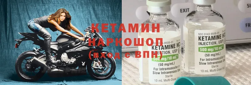 Кетамин ketamine  Балахна 