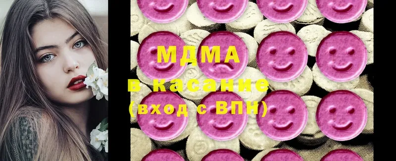 блэк спрут ССЫЛКА  нарко площадка наркотические препараты  MDMA молли  Балахна 